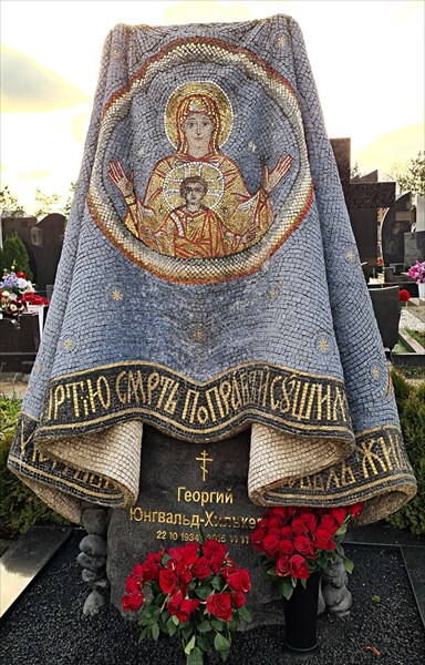 195-Георгии Юнгвальд-Хилькевич